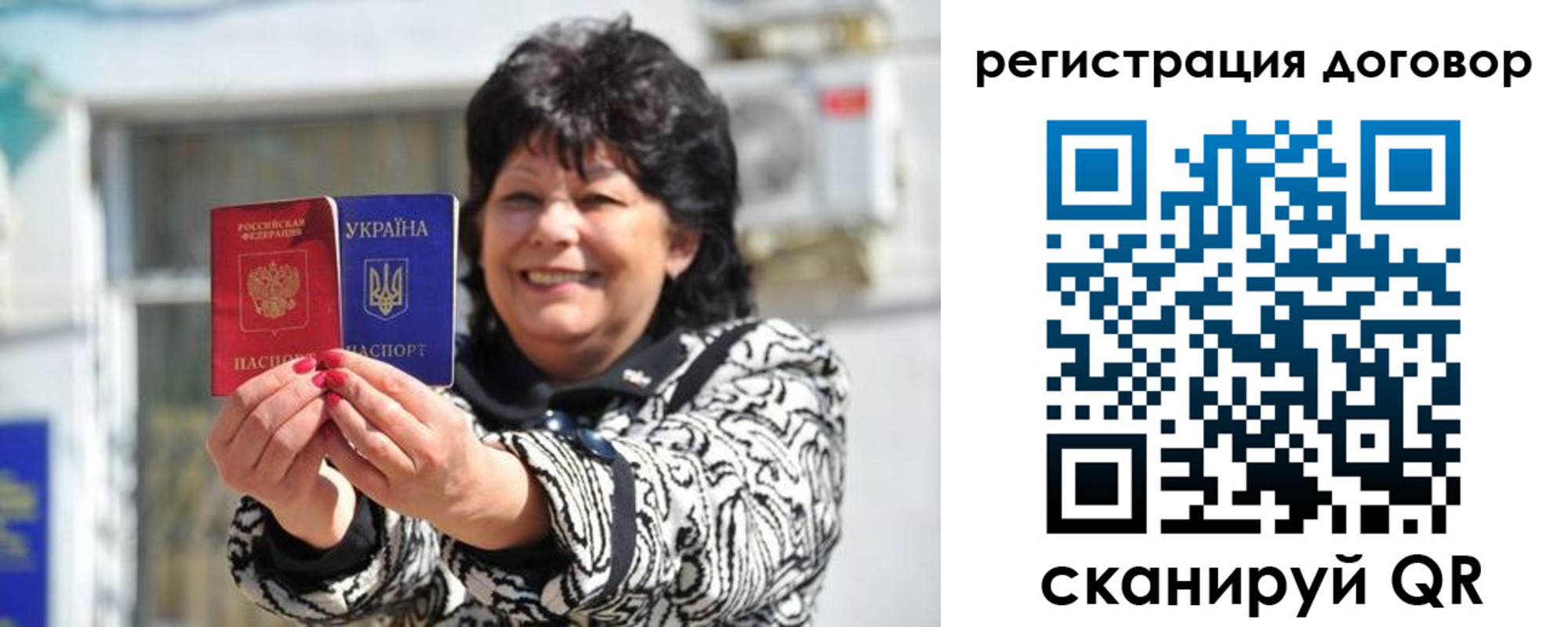 прописка регистрация в Опочке