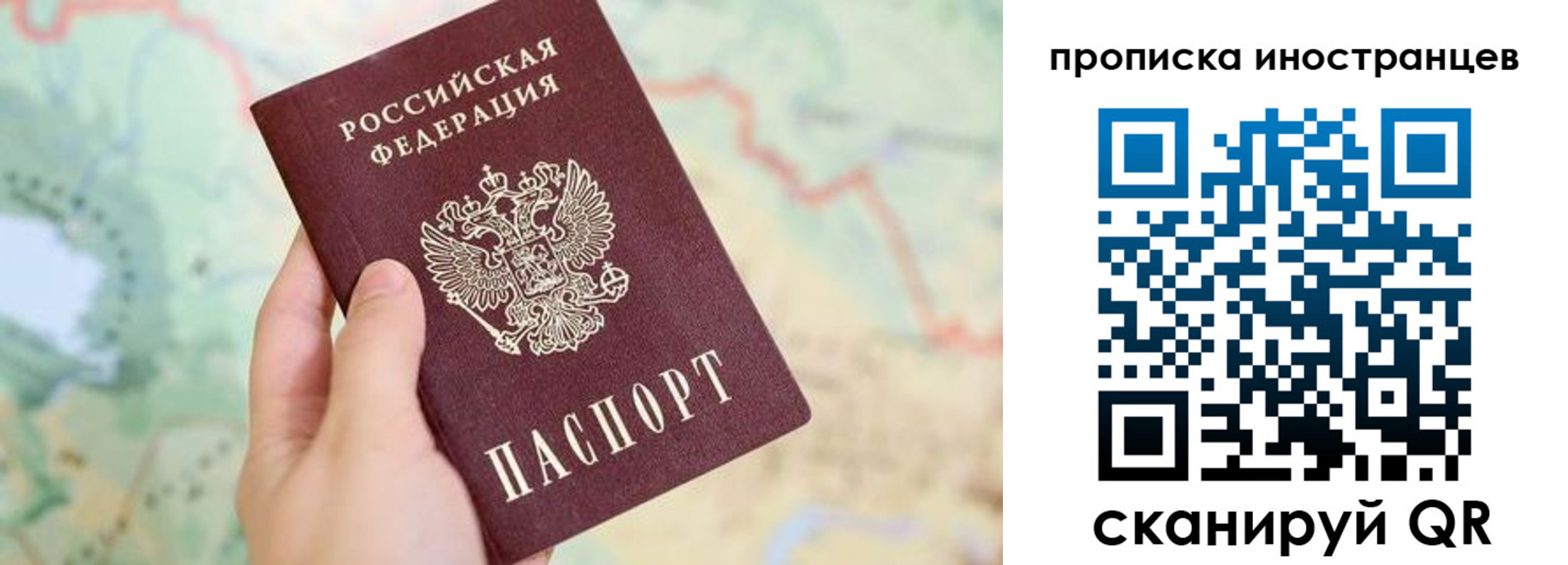 прописка от собственника в Опочке
